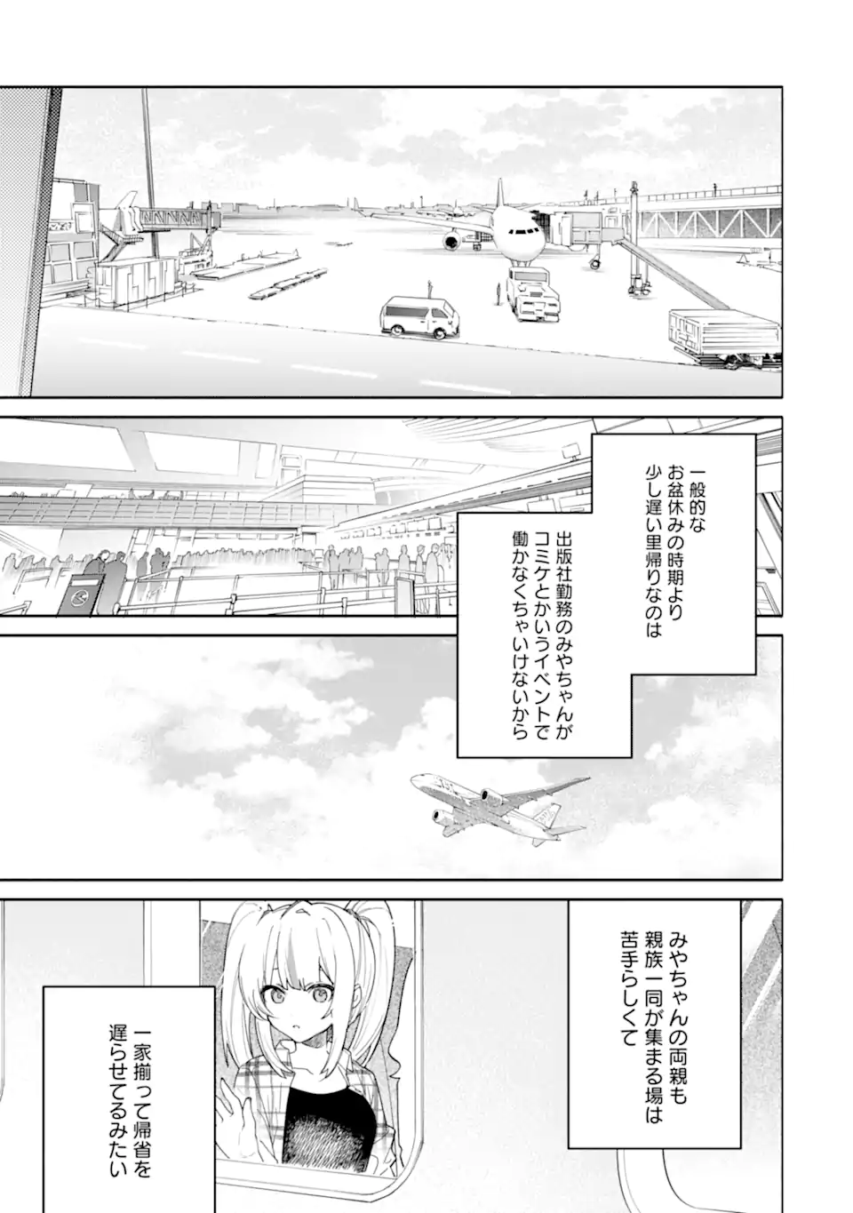 Shimekiri Mae Ni Wa Yuri Ga Hakadoru - Chapter 21.1 - Page 3